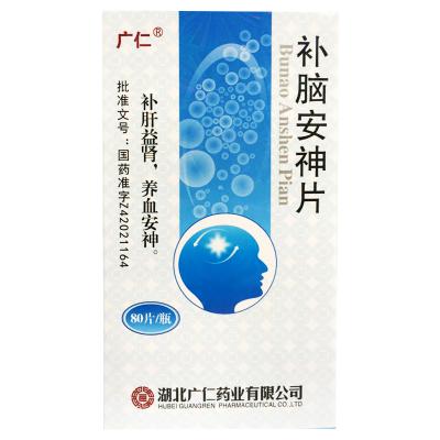 补脑安神片