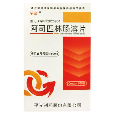 阿司匹林肠溶片