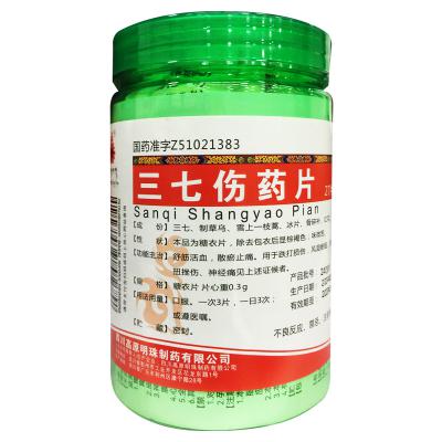 三七伤药片