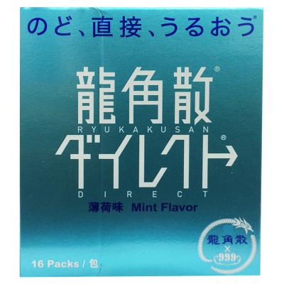 龙角散颗粒糖(薄荷味)