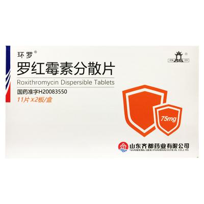罗红霉素分散片