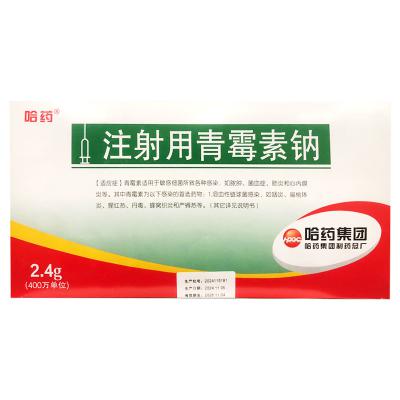 注射用青霉素钠