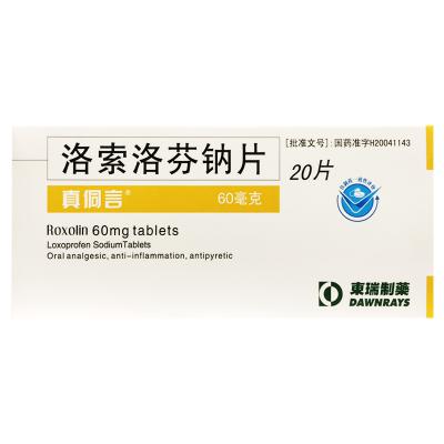 洛索洛芬钠片
