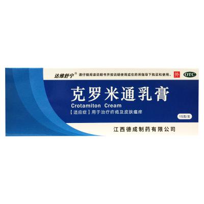 克罗米通乳膏