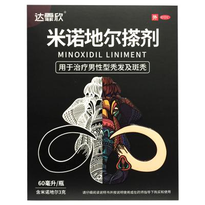 米诺地尔搽剂