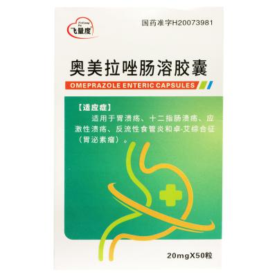 奥美拉唑肠溶胶囊