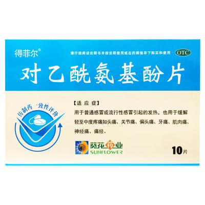 对乙酰氨基酚片