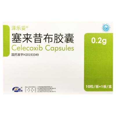 塞来昔布胶囊