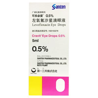 左氧氟沙星滴眼液
