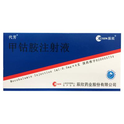 甲钴胺注射液