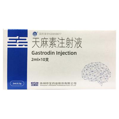 天麻素注射液