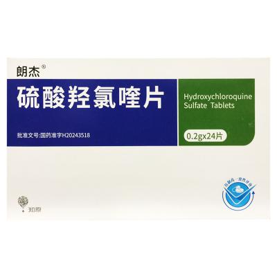 硫酸羟氯喹片