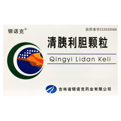 清胰利胆颗粒