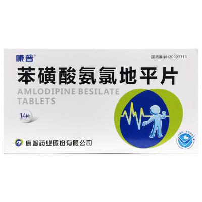 苯磺酸氨氯地平片