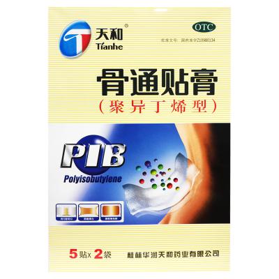 骨通贴膏