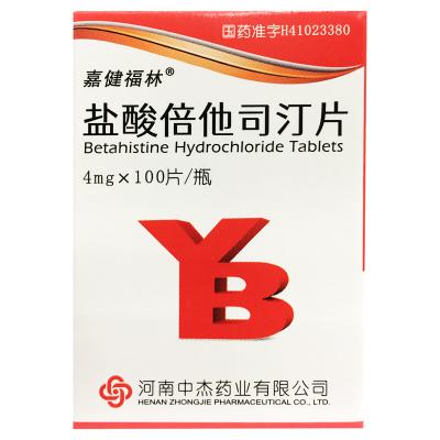 盐酸倍他司汀片