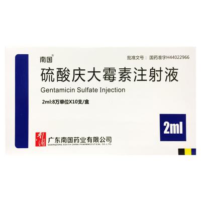 硫酸庆大霉素注射液