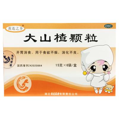 大山楂颗粒