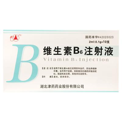 维生素B6注射液