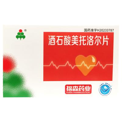 酒石酸美托洛尔片