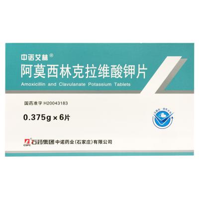 阿莫西林克拉维酸钾片
