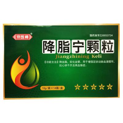 降脂宁颗粒