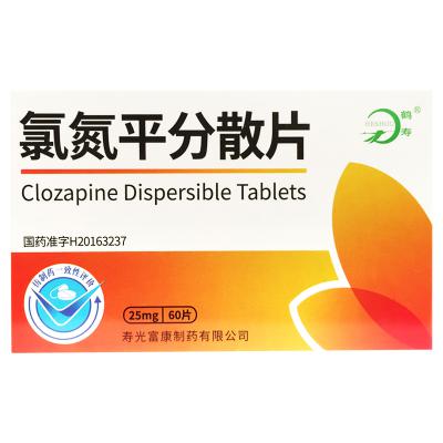 氯氮平分散片
