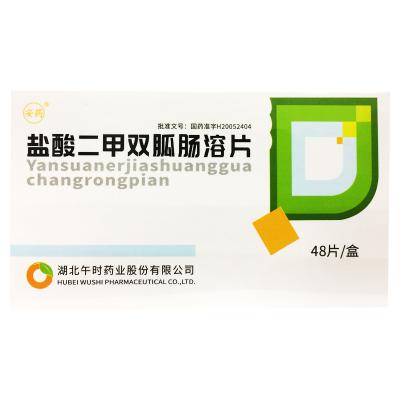 盐酸二甲双胍肠溶片
