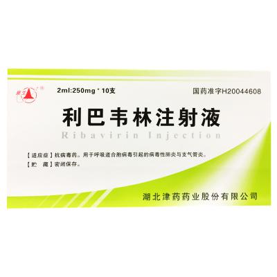 利巴韦林注射液