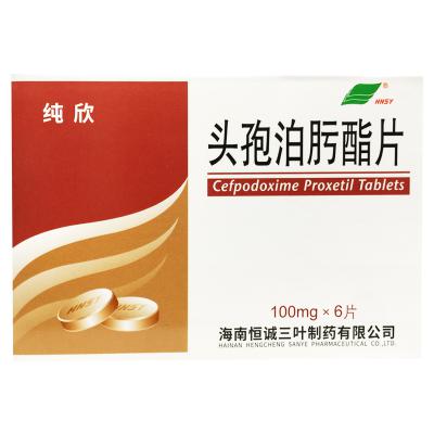 头孢泊肟酯片