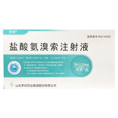 盐酸氨溴索注射液