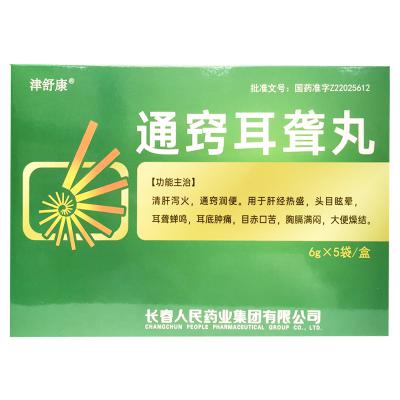 通窍耳聋丸