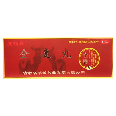 全鹿丸