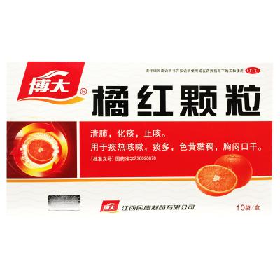 橘红颗粒