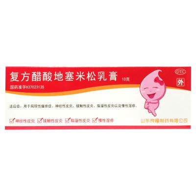 复方醋酸地塞米松乳膏