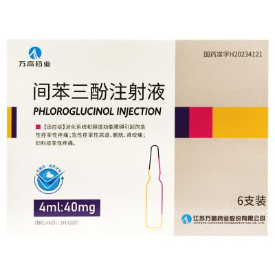 间苯三酚注射液