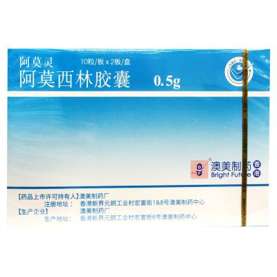 阿莫西林胶囊