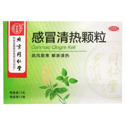 感冒清热颗粒