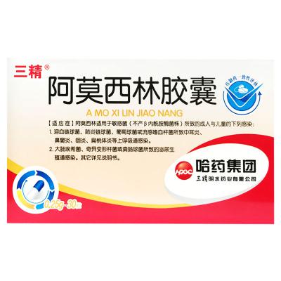 阿莫西林胶囊