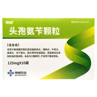 头孢氨苄颗粒