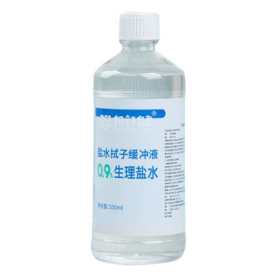 盐水拭子缓冲液 0.9%生理盐水