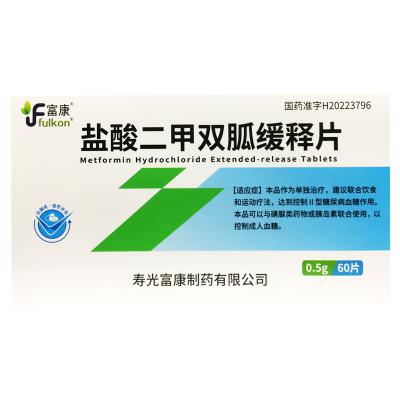 盐酸二甲双胍缓释片