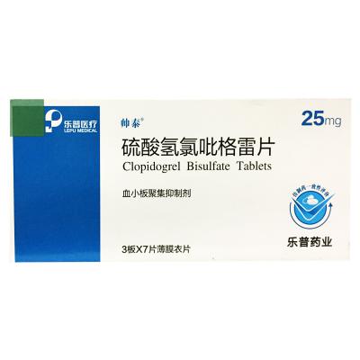 硫酸氢氯吡格雷片（帅泰）