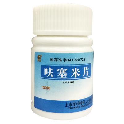 呋塞米片