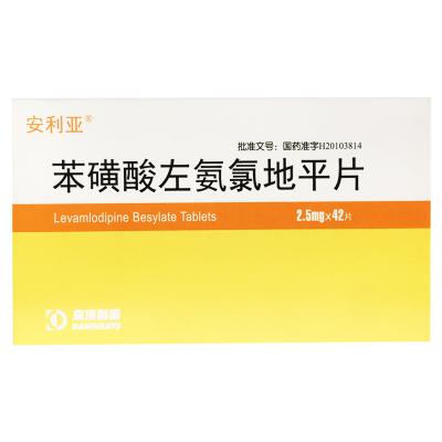 苯磺酸左氨氯地平片