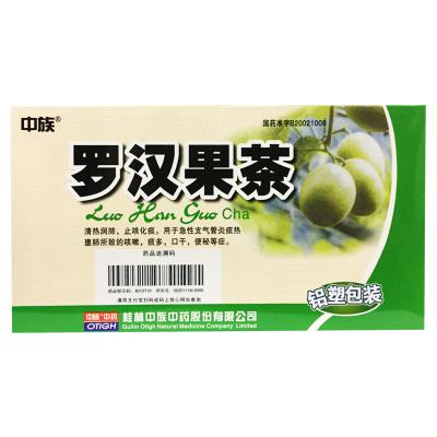 罗汉果茶