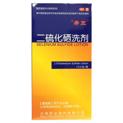 二硫化硒洗剂