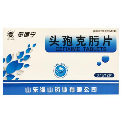头孢克肟片