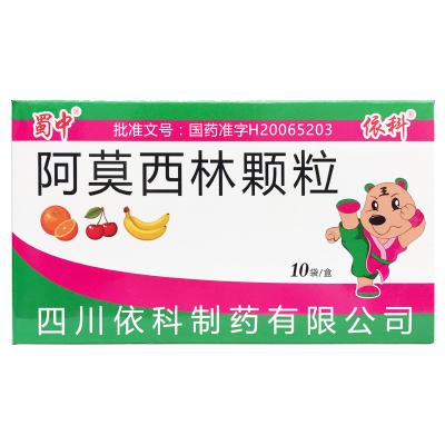 阿莫西林颗粒