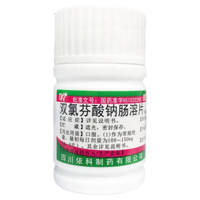双氯芬酸钠肠溶片